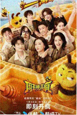 漫岛动漫最新番剧 声之边界 声优综艺海报