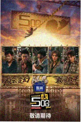 漫岛动漫最新番剧 深夜食堂物语 海报